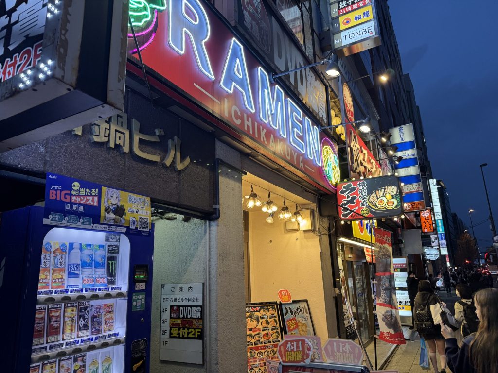 Wieczorna ulica Akihabary — Ramen Ichikakuya w neonach, automat z napojami, DVD na piętrze. Kwintesencja japońskiej ulicy.