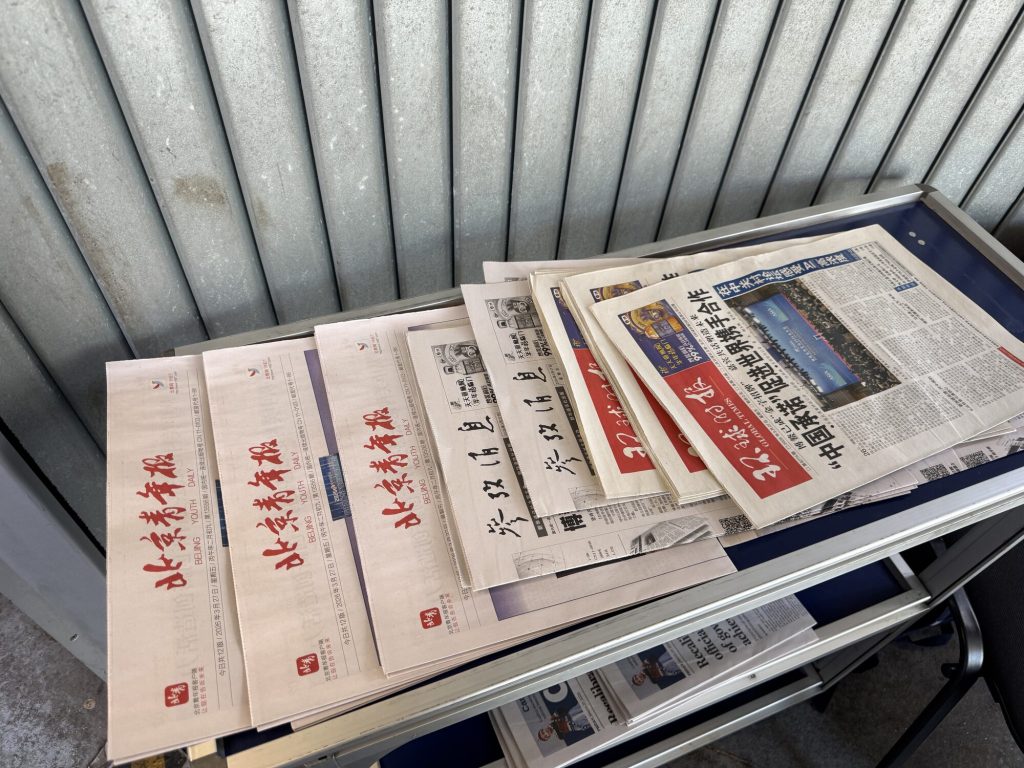 Beijing Youth Daily przy bramce