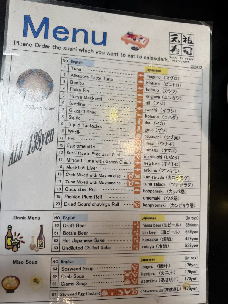 Papierowe menu Ganso Zushi - strona 1, tańsze pozycje: tsubugai mayo 76円, tamagoyaki, maki, chirashi, ceny w jenach