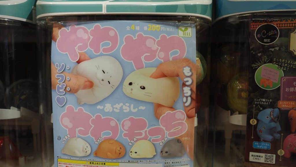 Automat gacha yawayawa mochimochi azarashi - miękkie gumowe foki i foczki za 200 JPY