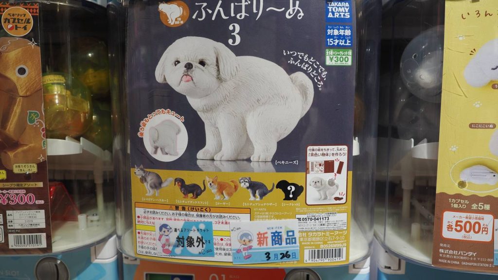 Automat gacha z figurkami psa Funbarinu Takara Tomy - Pekinczyk, Corgi, Husky, za 300 JPY