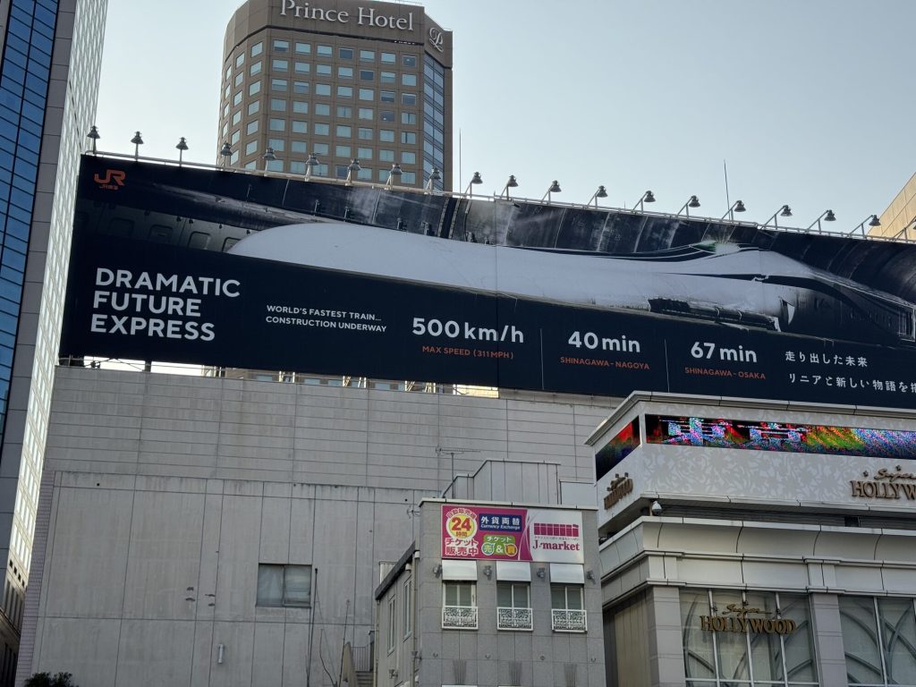 Reklama Linear Chuo Shinkansen maglev