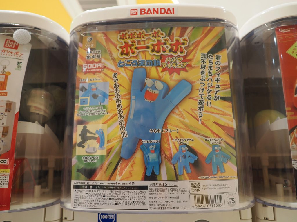 Gacha maszyna Bandai Bobobo-bo Bo-bobo - niebieska figurka Tokoro Tennosuke z otwartą mordką, 500 jenów