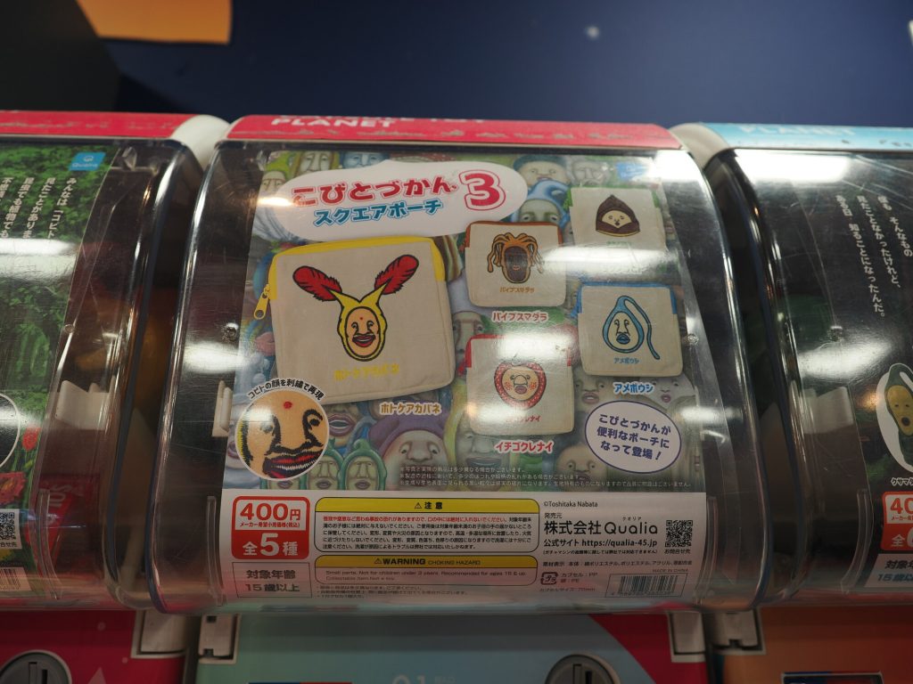 Gacha maszyna Kobito Zukan saszetki 3 - kwadratowe portmonetki z twarzami Kobito, 400 jenów