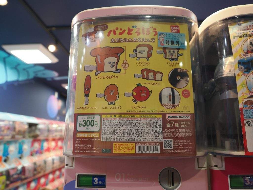 Gacha maszyna Bandai Pan Dorobou - spinki do włosów w kształcie bochenków chleba i złodzieja chleba, 300 jenów