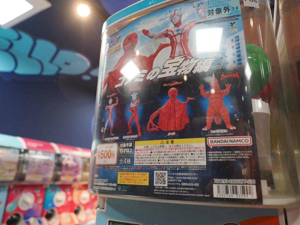 Gacha maszyna Bandai Namco Ultraman - czerwone figurki Ultramana i potworów z serii Blazar, 500 jenów