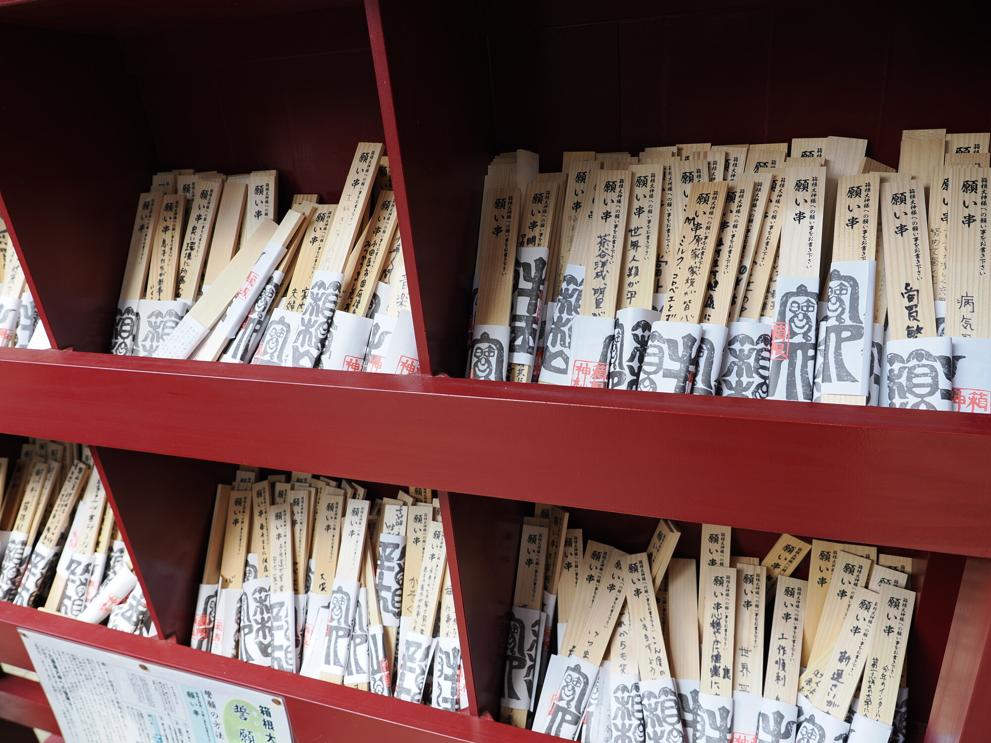 Półki z drewnianymi tabliczkami z życzeniami negaigushi w Hakone Jinja