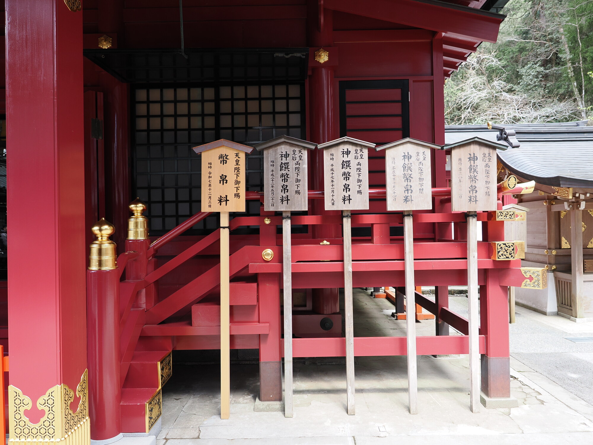 Tablice cesarskich darów ofiarnych przed halą Hakone Jinja