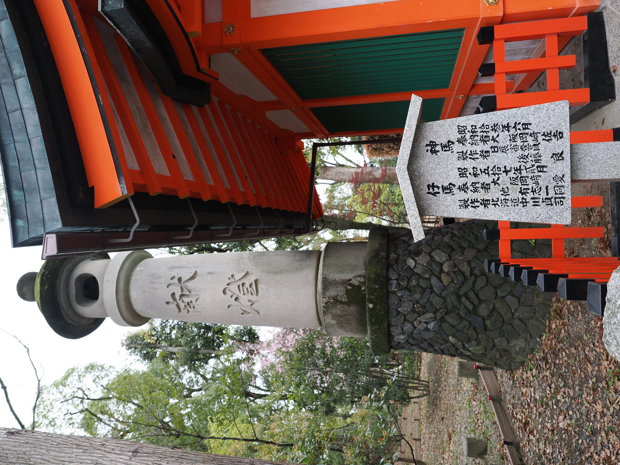 Pawilon świątynny przy wejściu na szlak Fushimi Inari z tablicą o shinme