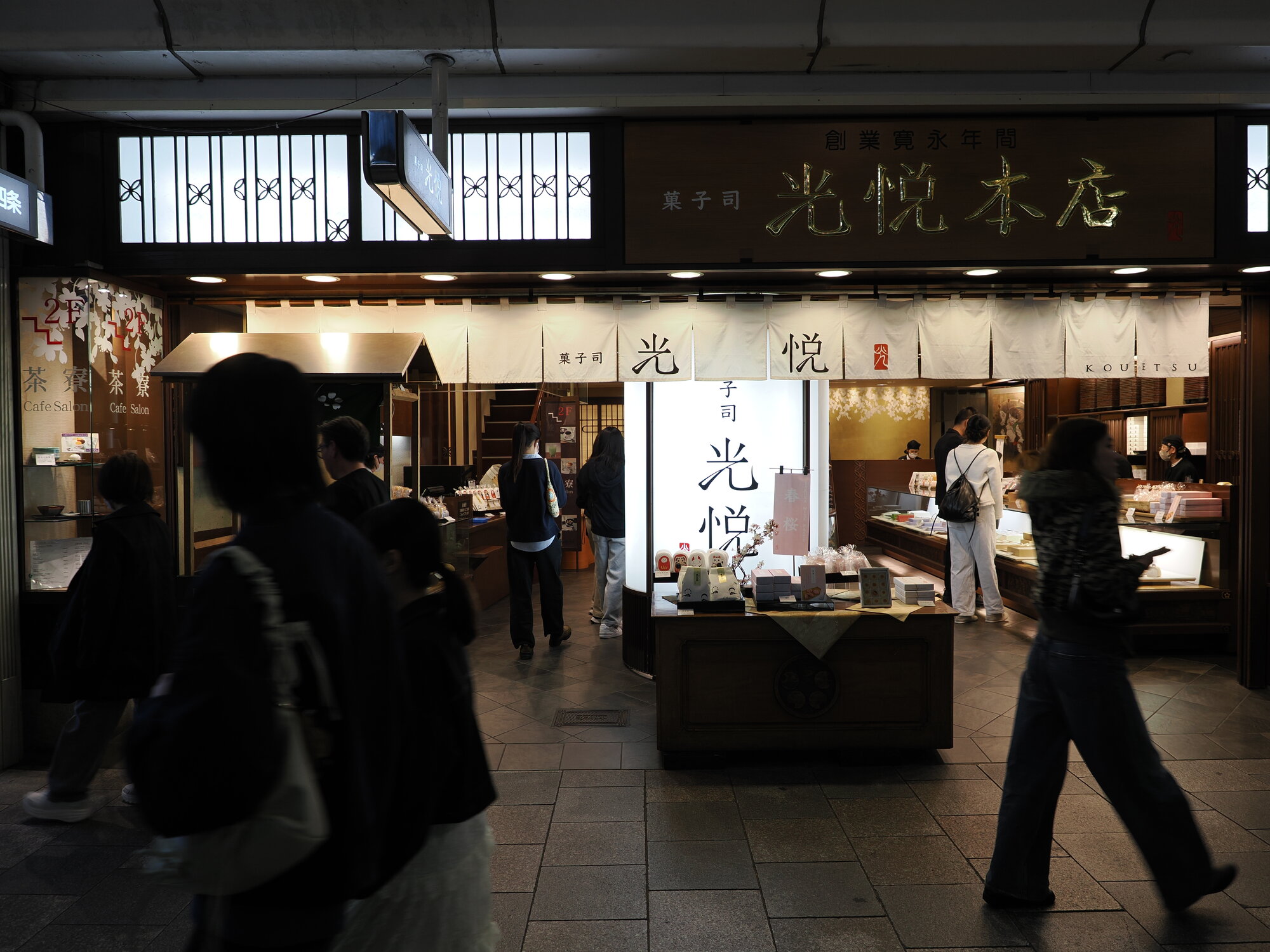 Cukiernia Kouetsu Honten w pasażu — założona ok. 1624 roku