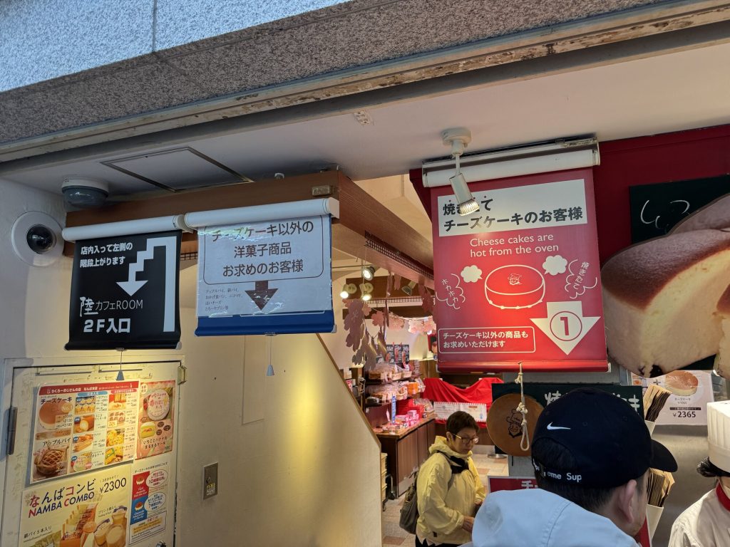 Wejście do Rikuro Ojisan z bannerami i kolejką