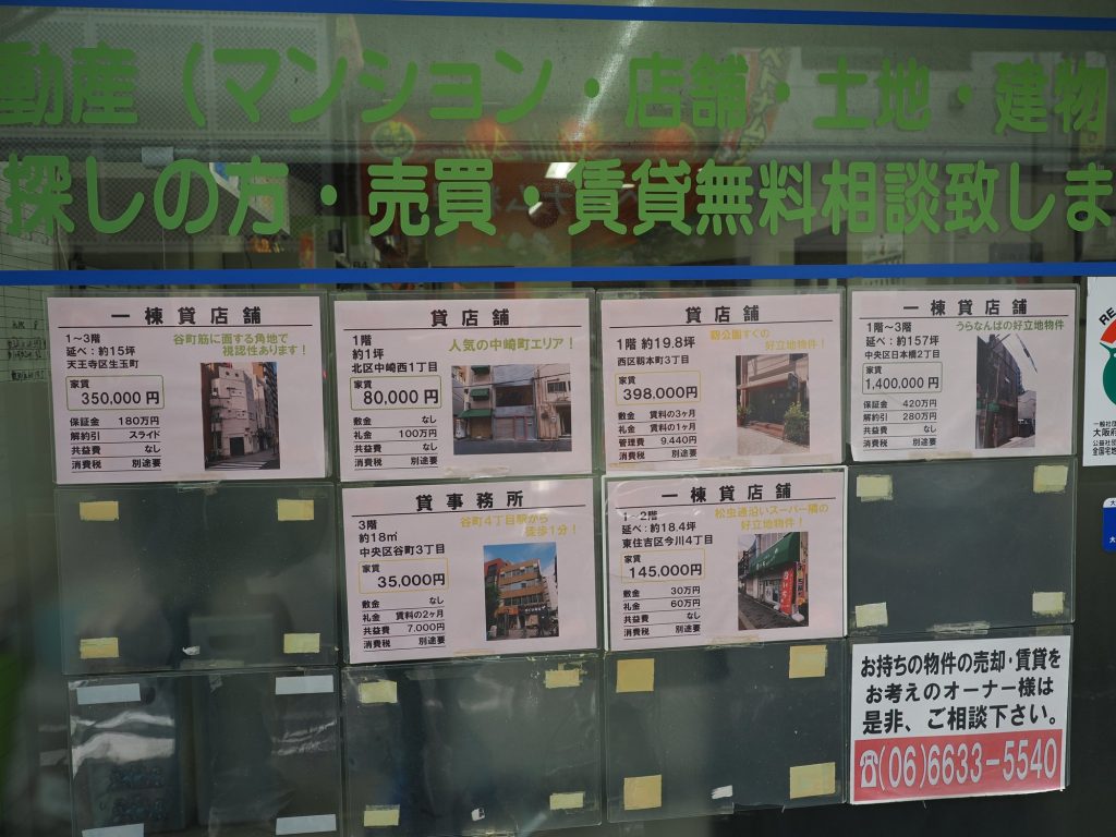 Witryna agencji nieruchomości z ogłoszeniami — ceny od 35000 do 1400000 jenów