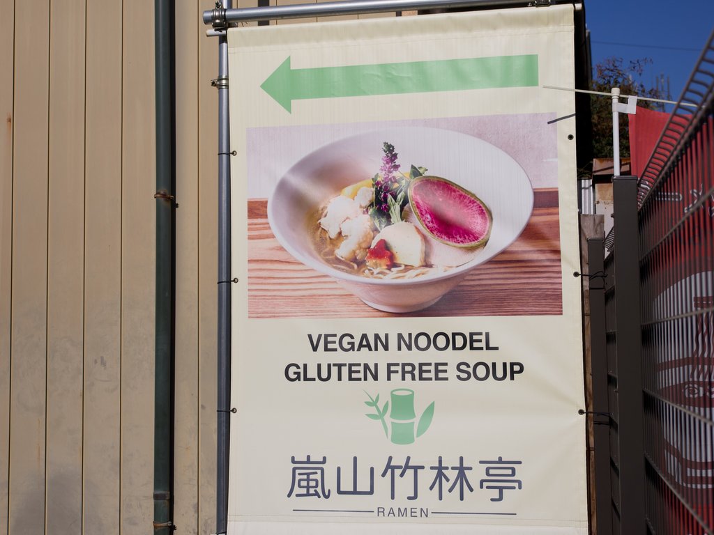 Baner restauracji ramen Arashiyama Chikurintei