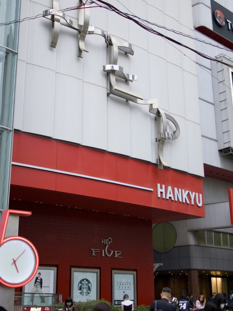 Fasada centrum handlowego HEP Five Hankyu w Umeda Osaka