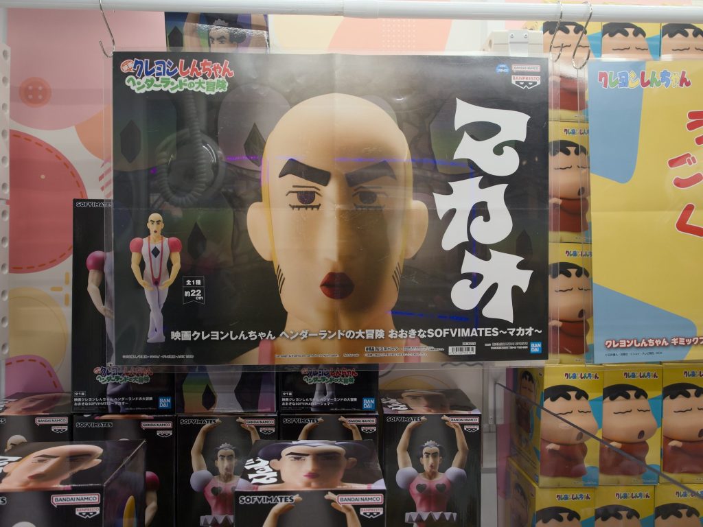 Plakat z figurką Makao z Crayon Shin-chan w game center