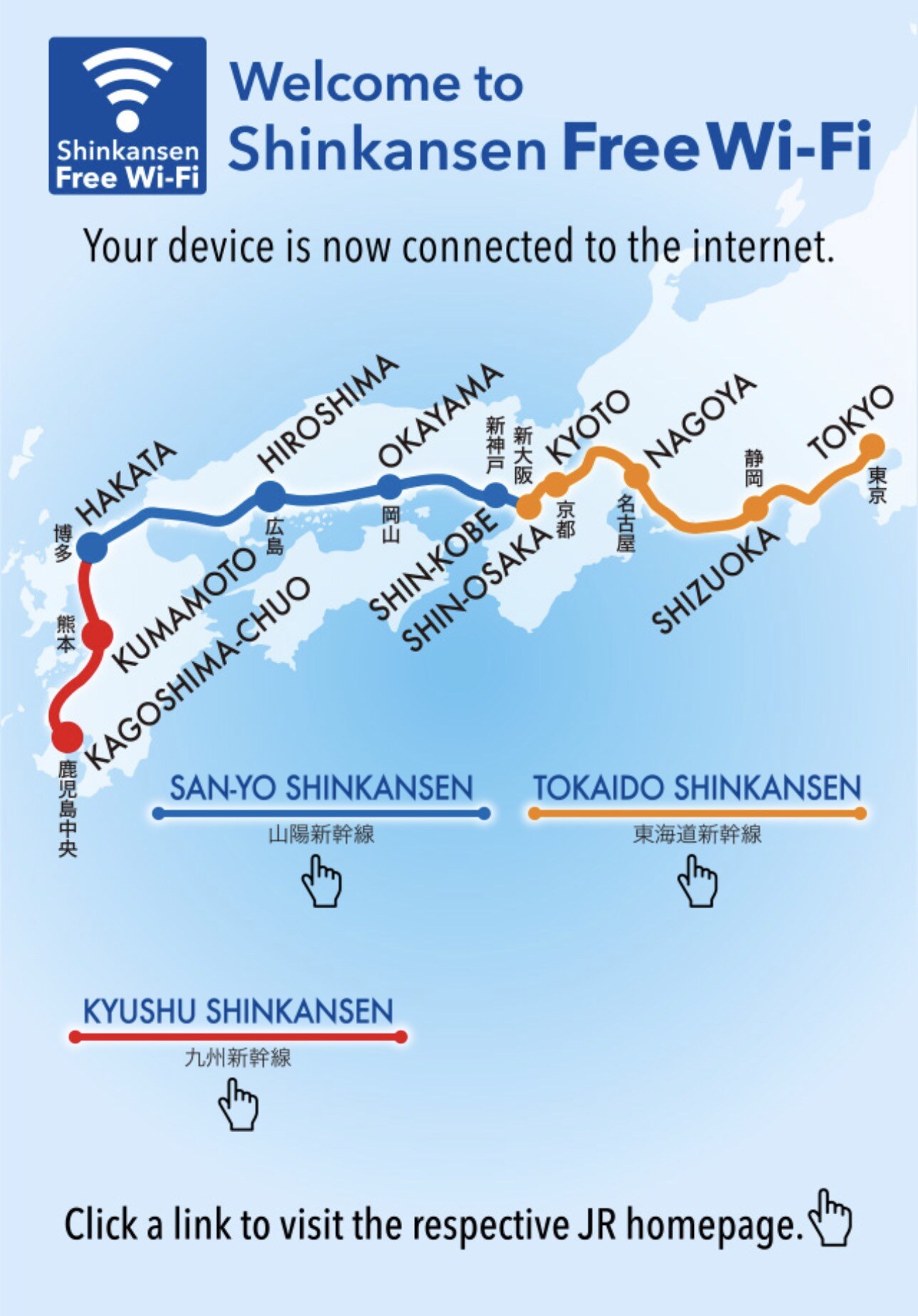 Mapa tras Shinkansen Free Wi-Fi — Tokaido, San-yo i Kyushu Shinkansen na tle Japonii, ekran powitalny po połączeniu