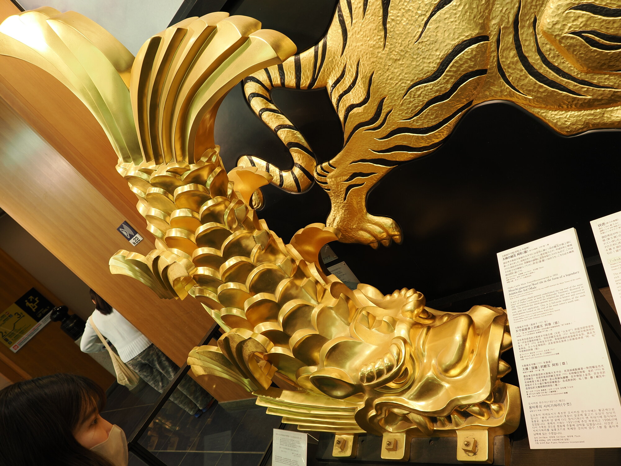 Złota rzeźba lwa-tygrysa (komainu) z muzeum zamku Osaka — płaskorzeźba skaczącego tygrysa ze złota, czarne pasy