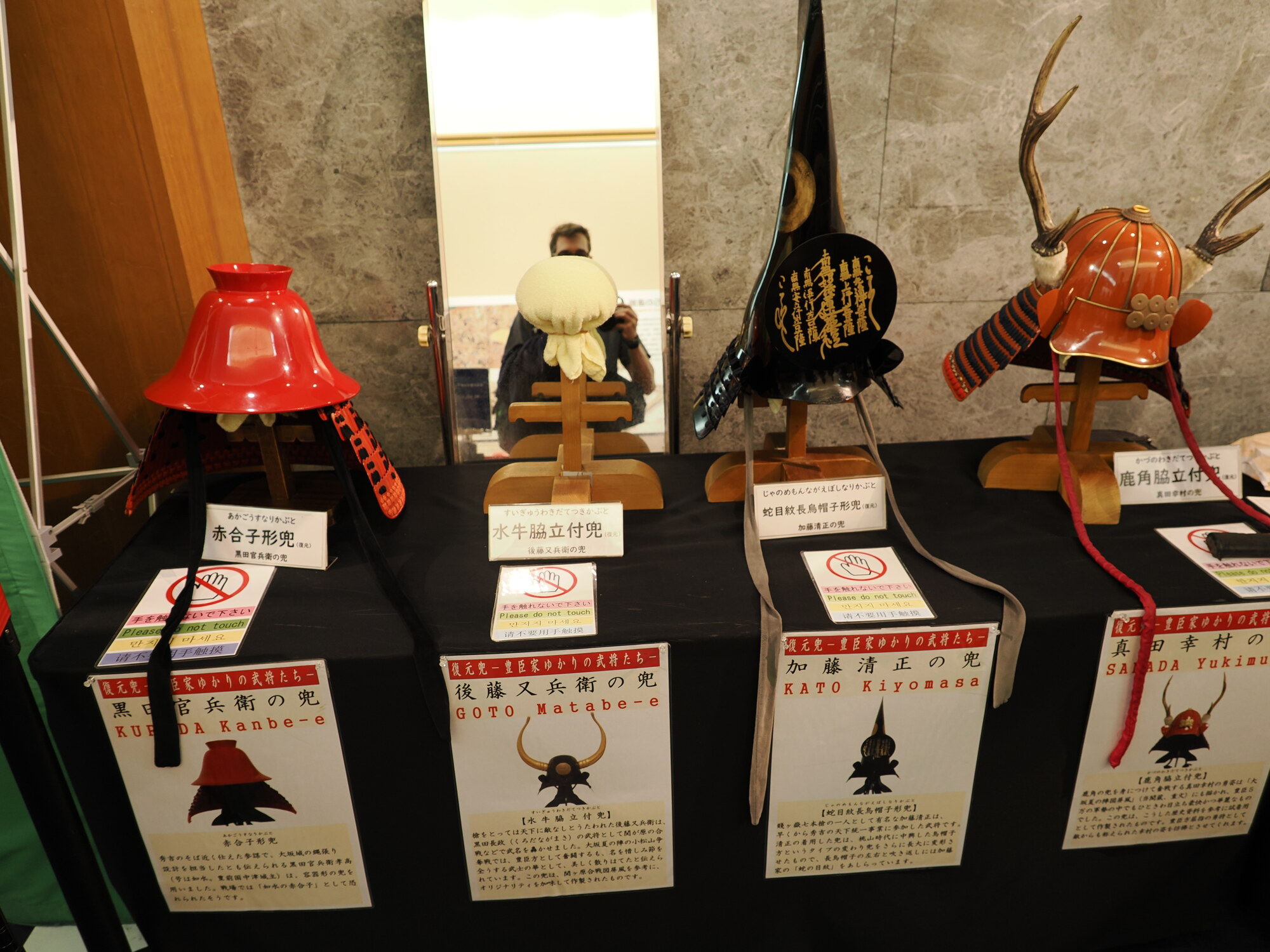 Repliki hełmów samurajów w muzeum zamku Osaka — Kuroda Kanbe-e, Goto Matabe-e, Kato Kiyomasa, Sanada Yukimura