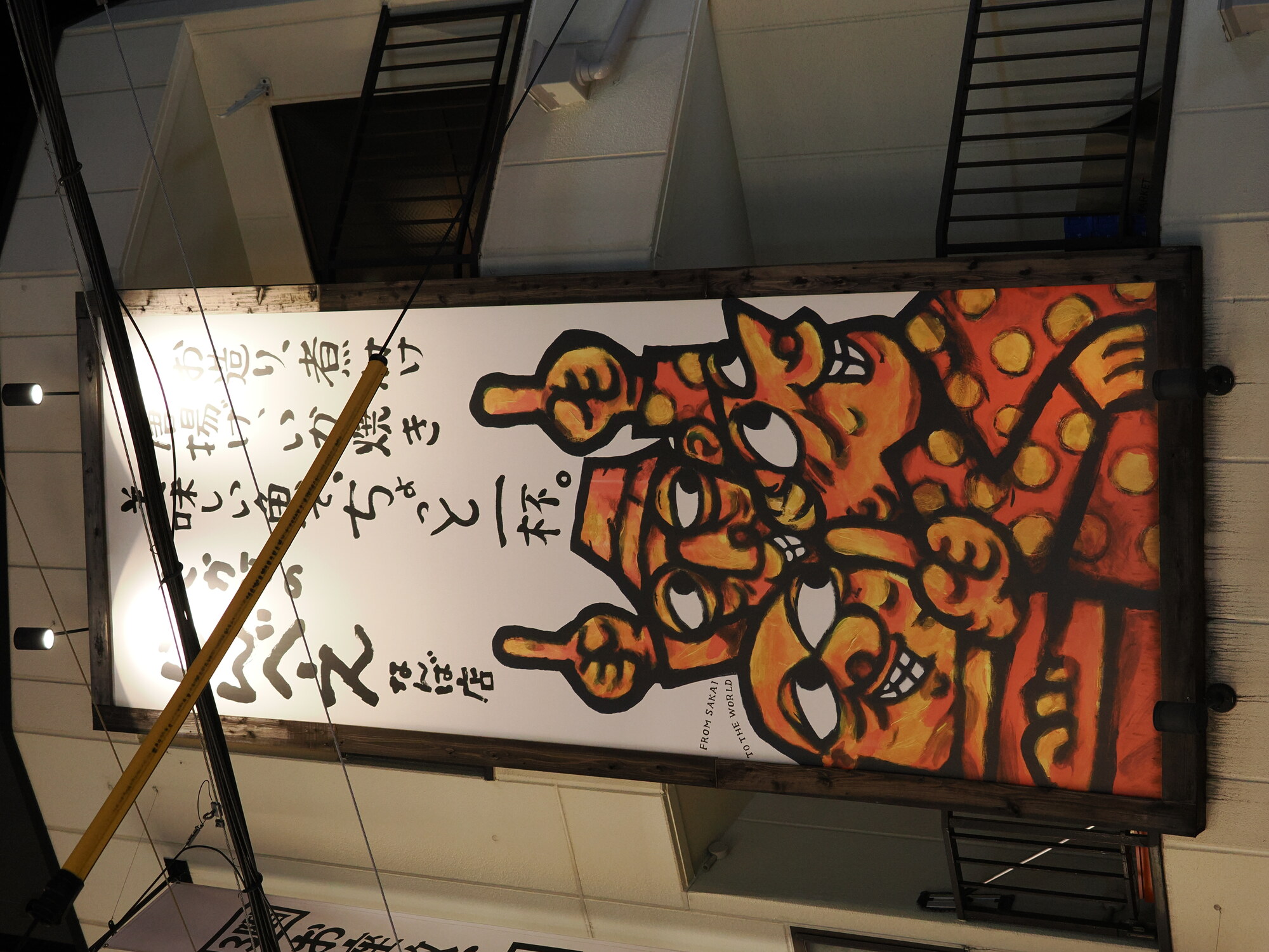 Mural reklamowy restauracji なんべえ w Namba — wielkoformatowy plakat z ośmiornicą takoyaki, napis KUSAYAKI HOTATE