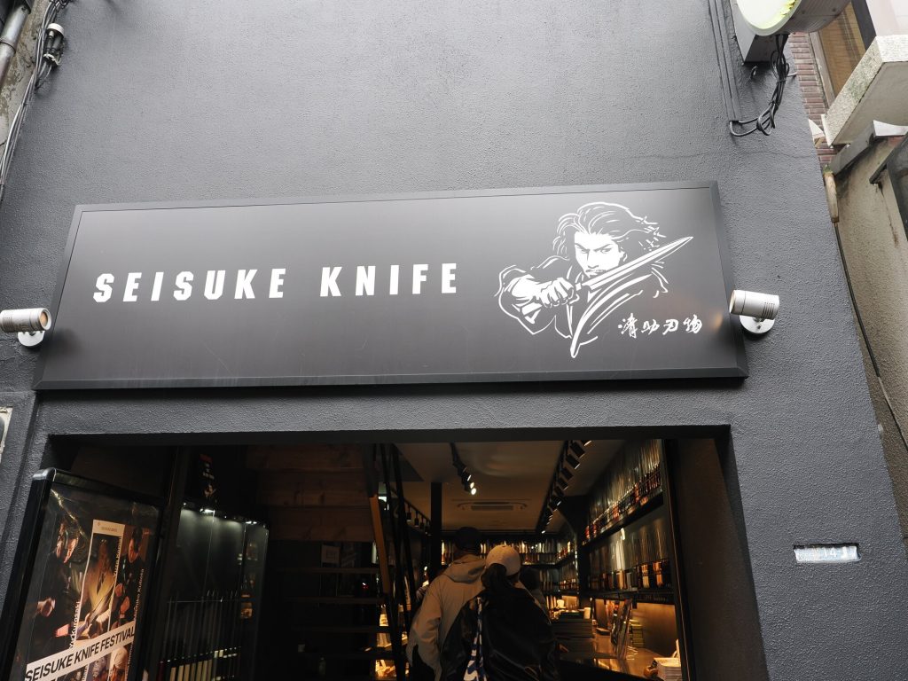 Szyld sklepu Seisuke Knife w Tsukiji